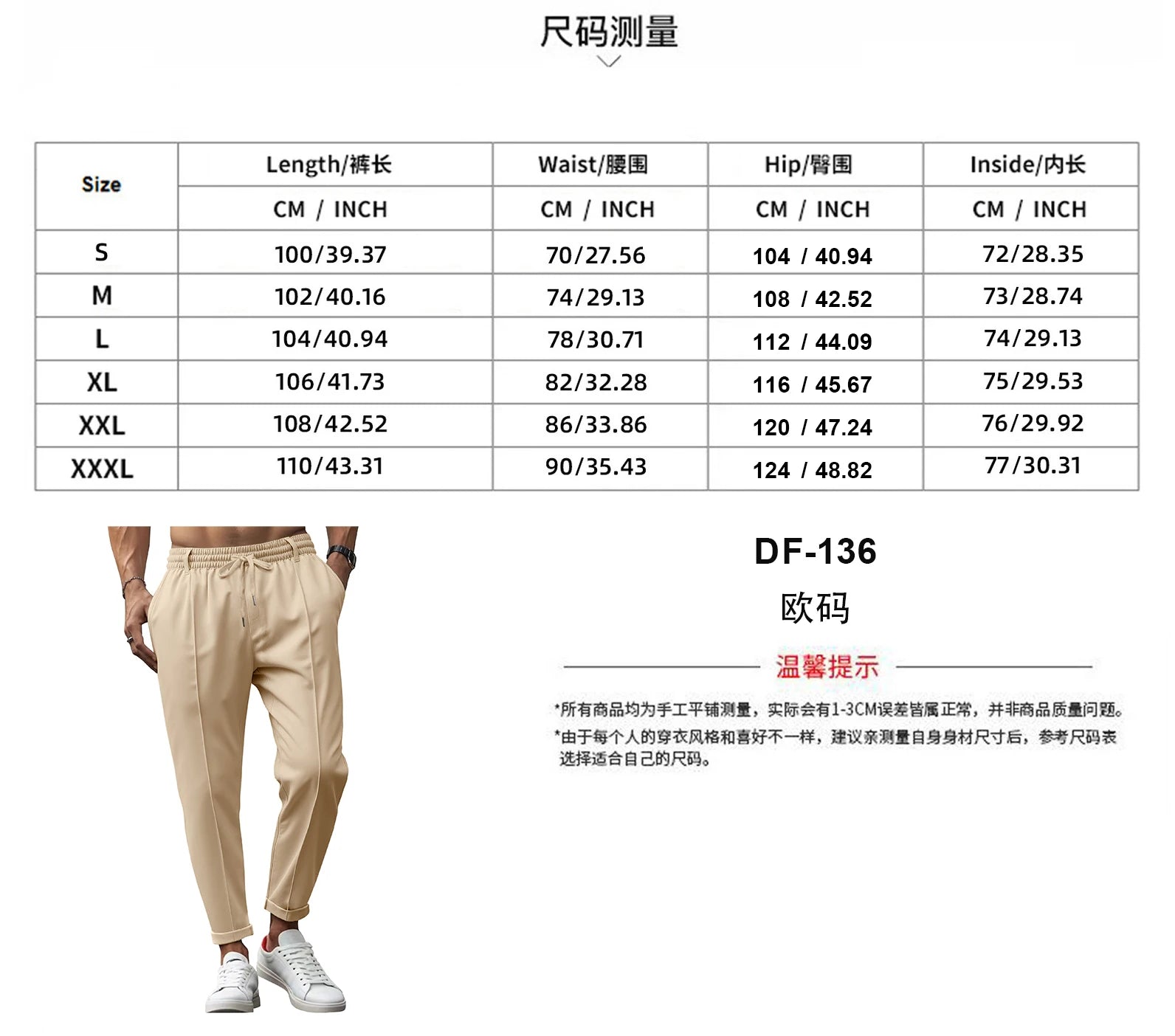 Pantalon Droit Homme Uni — Coupe Droite Confortable Été